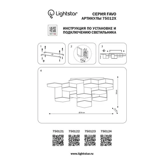 Lightstar 750123 Люстра потол FAVO LED-60W 2880LM Satin Gold 4000K, изображение 4