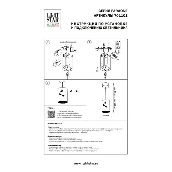 Lightstar 701101 Люстра FARAONE 10W 757LED LM БРОНЗА 3000K, изображение 5