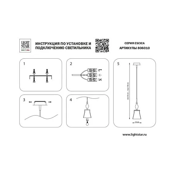 Lightstar 806010 Подвес ESCICA 1х40W E14 БЕЛЫЙ/КОНЬЯК/ХРОМ, изображение 4