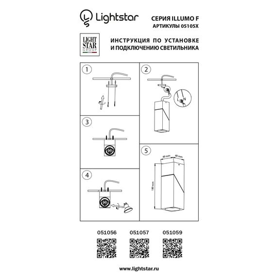 Lightstar 051057 Светильник ILLUMO HP16 ЧЕРНЫЙ IP20, изображение 3