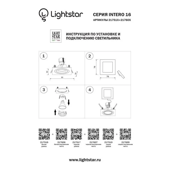 Lightstar 217517 Рамка INTERO 16 QUADRO ЧЕРНЫЙ, изображение 3
