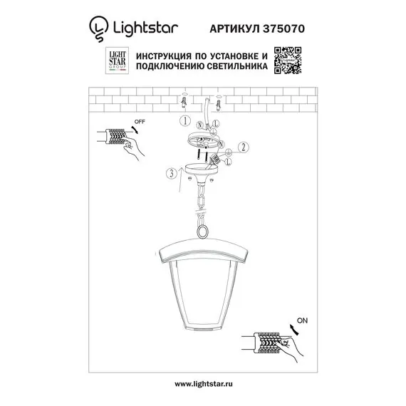 Lightstar 375070 Светильник уличн подвесной LAMPIONE LED 8W 360LM 3000K IP54, изображение 3