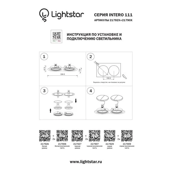 Lightstar 217926 Рамка INTERO 111 Double ROUND БЕЛЫЙ, изображение 3