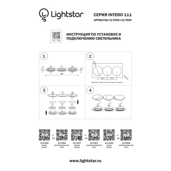 Lightstar 217937 Рамка INTERO 111 Triple ROUND ЧЕРНЫЙ, изображение 3