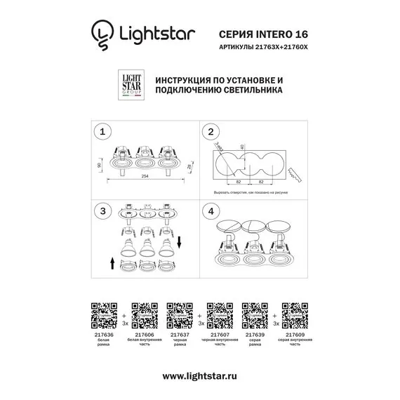 Lightstar 217639 Рамка INTERO 16 Triple ROUND СЕРЫЙ, изображение 3