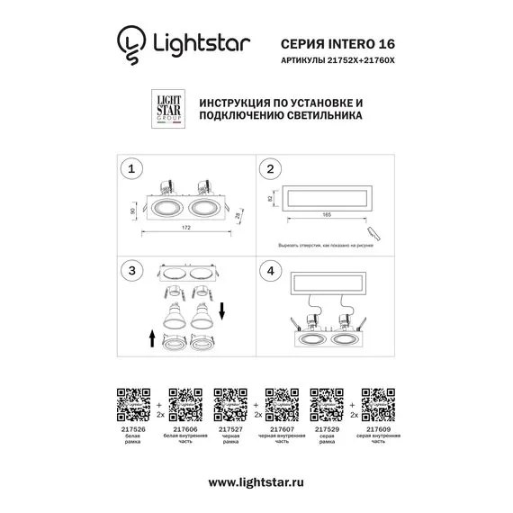 Lightstar 217529 Рамка INTERO 16 Double QUADRO СЕРЫЙ, изображение 3