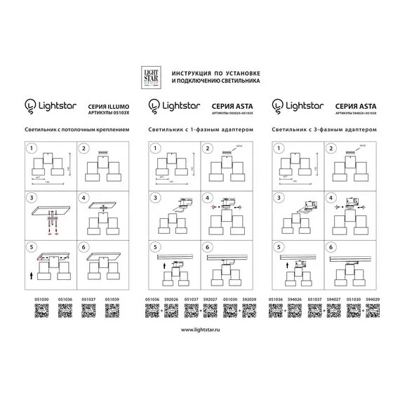 Lightstar 051037 Светильник ILLUMO HP16X2 ЧЕРНЫЙ, изображение 3