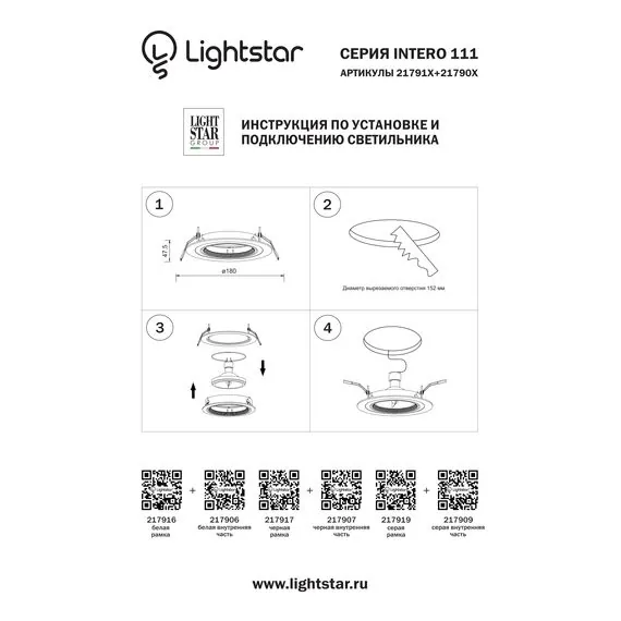Lightstar 217917 Рамка INTERO 111 ROUND ЧЕРНЫЙ, изображение 3