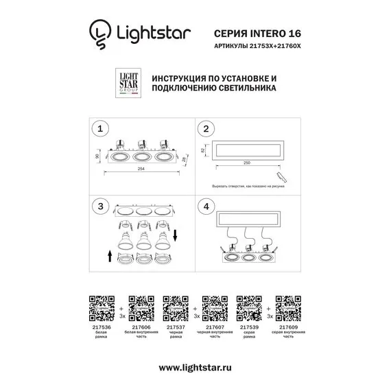Lightstar 217539 Рамка INTERO 16 Triple QUADRO СЕРЫЙ, изображение 3