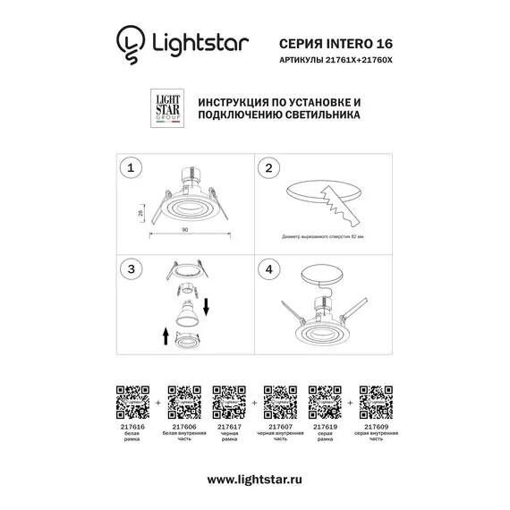 Lightstar 217616 Рамка INTERO 16 ROUND БЕЛЫЙ, изображение 3