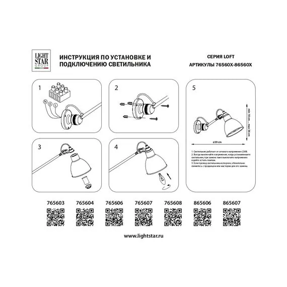 Lightstar 765606 Бра LOFT 1х40W E14 БЕЛЫЙ, изображение 5