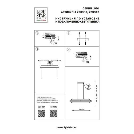 Lightstar 723337 Люстра LODI LED 36W 3240LM ЧЕРНЫЙ/ДЕРЕВО 3000K, изображение 3