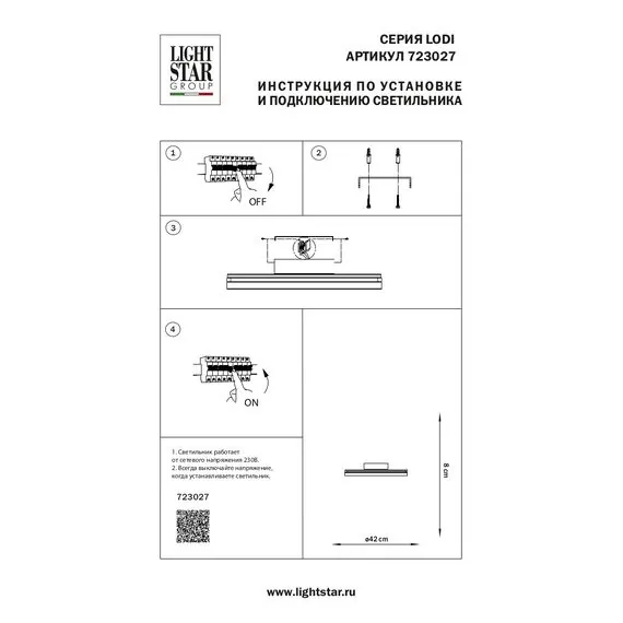 Lightstar 723027 Люстра LODI LED 25W 2000LM ЧЕРНЫЙ/ДЕРЕВО 3000K, изображение 3