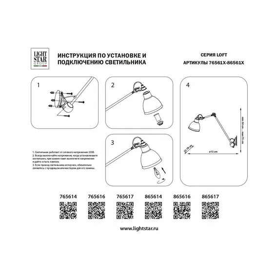 Lightstar 765617 Бра LOFT 1х40W E14 ЧЕРНЫЙ, изображение 5