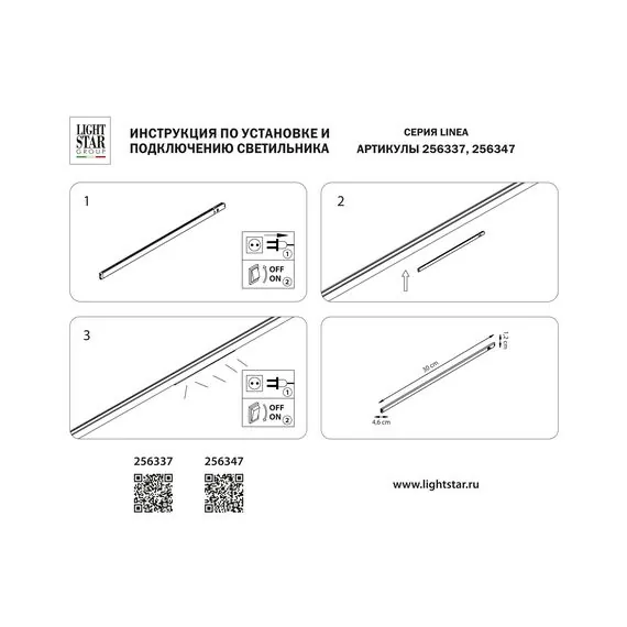 Lightstar 256337 Светильник 24V д/1-фазн трека LINEA LED 5W 450LM 100G ЧЕРНЫЙ 3000K, изображение 3