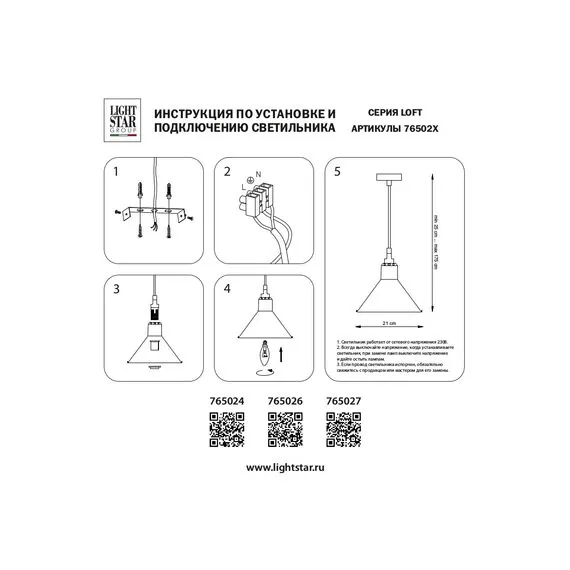 Lightstar 765026 Люстра LOFT 1х40W E14 БЕЛЫЙ, изображение 5