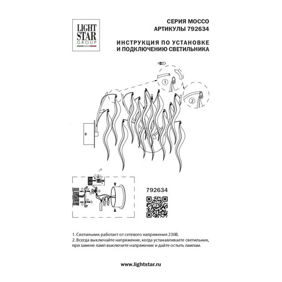 Lightstar 792634 Бра MOCCO 3х20W G4 12V ХРОМ, изображение 4