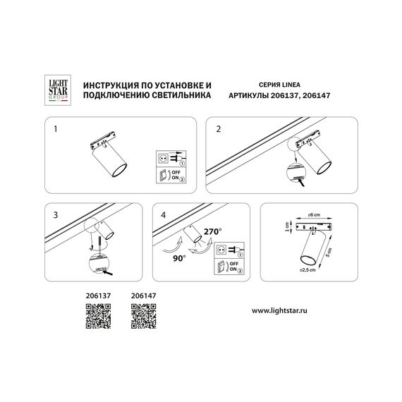 Lightstar 206147 Светильник 24V д/1-фазн трека LINEA LED 3W 180LM 24G ЧЕРНЫЙ 4000K, изображение 3