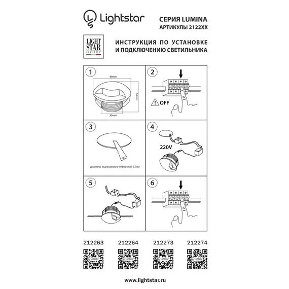 Lightstar 212274 Светильник LUMINA CYL LED 3W 180LM ЧЕРНЫЙ 4000K, изображение 3