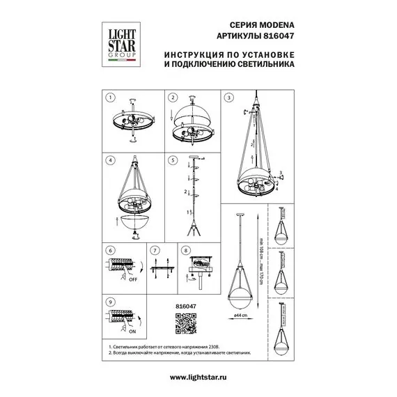 Lightstar 816047 Люстра MODENA 4х40W E27 ЛАТУНЬ/ЧЕРНЫЙ/БЕЛЫЙ, изображение 5