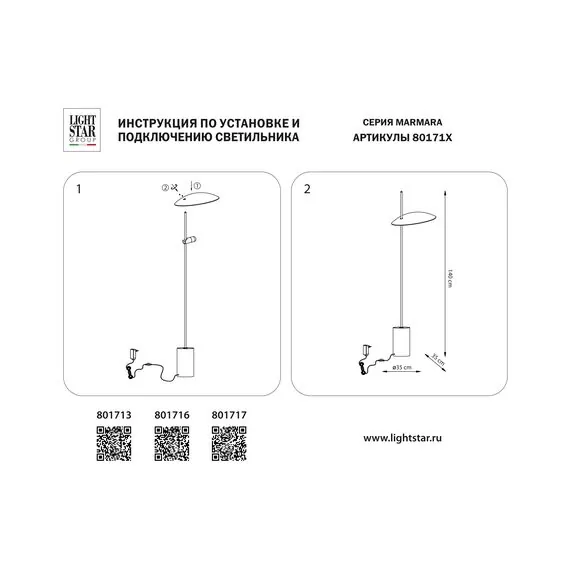 Lightstar 801717  2КОР! Торшер MARMARA LED 5W 400LM ЗОЛОТО/ЧЕРНЫЙ/МРАМОР 3000K, изображение 5