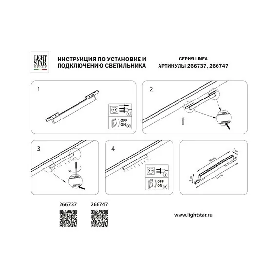 Lightstar 266737 Светильник 24V д/1-фазн трека LINEA LED 18W 1600LM 36G ЧЕРНЫЙ 3000K, изображение 3
