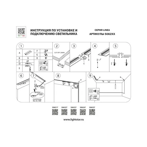 Lightstar 506247 Соединитель L-образный вертикальный наружный LINEA ЧЕРНЫЙ, изображение 4