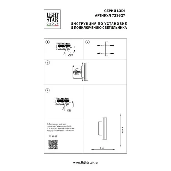 Lightstar 723627 Бра LODI LED 9W 720LM ЧЕРНЫЙ/ДЕРЕВО 3000K, изображение 3