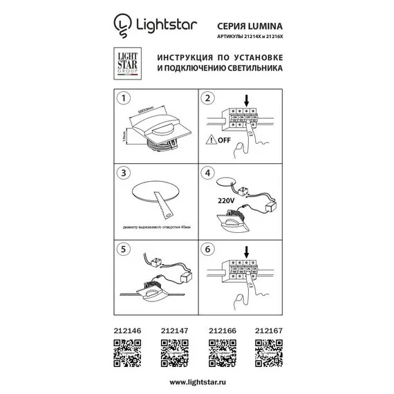 Lightstar 212147 Светильник LUMINA QUAD LED 1W 60LM ЧЕРНЫЙ 3000K, изображение 3