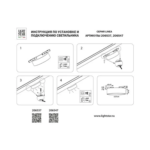 Lightstar 206537 Светильник 24V д/1-фазн трека LINEA SMD LED 15W 1100LM 100G ЧЕРНЫЙ 3000K, изображение 3