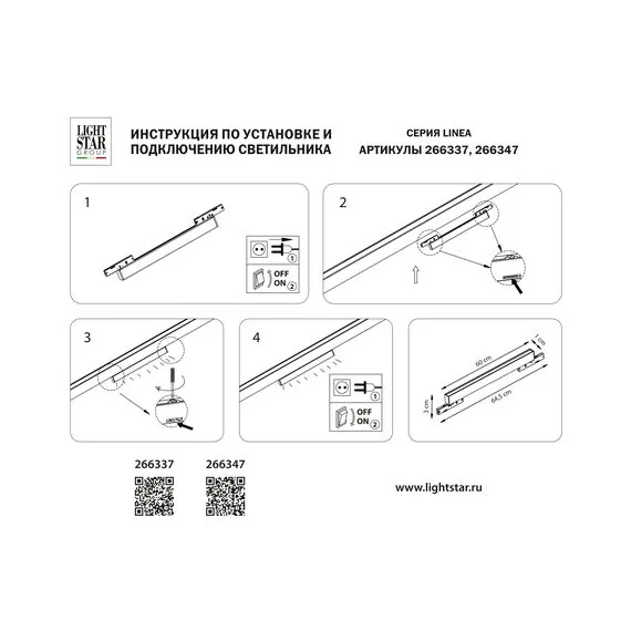 Lightstar 266347 Светильник 24V д/1-фазн трека LINEA LED 16W 1300LM 100G ЧЕРНЫЙ 4000K, изображение 3