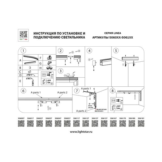 Lightstar 506017 Трек 24V двухконтактный однофазный LINEA 1м ЧЕРНЫЙ, изображение 3