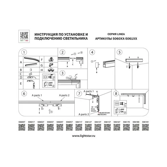 Lightstar 506181 Планка соединительная к треку LINEA, изображение 3