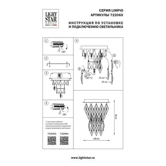 Lightstar 722063 Люстра LIMPIO 6х28W G9 БРОНЗА/ПРОЗРАЧНЫЙ, изображение 4