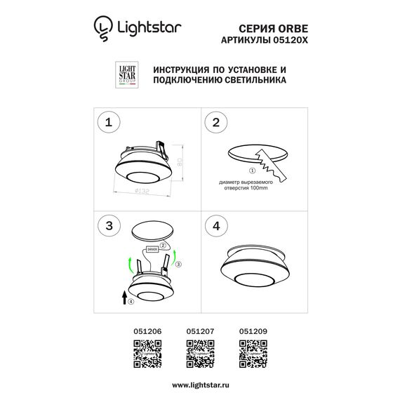 Lightstar 051209 Светильник ORBE LED15W 1240LM 60G СЕРЫЙ 4000K, изображение 3