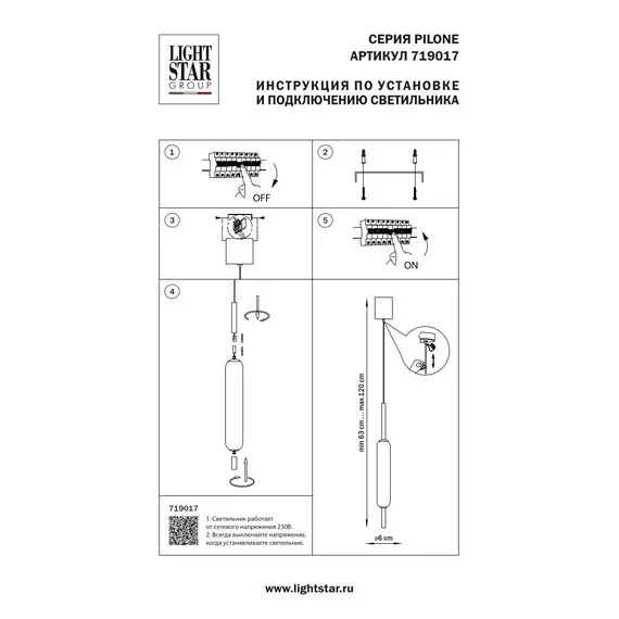 Lightstar 719017 Люстра PILONE LED 8W ЧЕРНЫЙ/БЕЛЫЙ 3000K, изображение 3