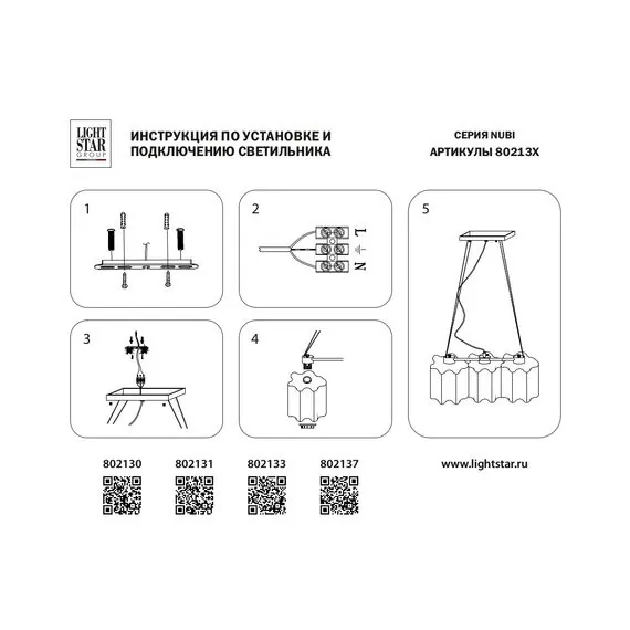 Lightstar 802133 Подвес NUBI 3х40W E27 ШАМПАНЬ/БЕЛЫЙ, изображение 4