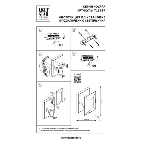 Lightstar 713617 Бра NOVARA 1x40W E14 ЧЕРНЫЙ МАТОВЫЙ, изображение 4
