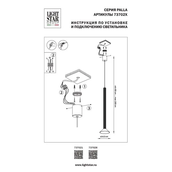 Lightstar 737028 Люстра PALLA 6W LED 561LM 24G КОФЕЙНЫЙ 3000K, изображение 3