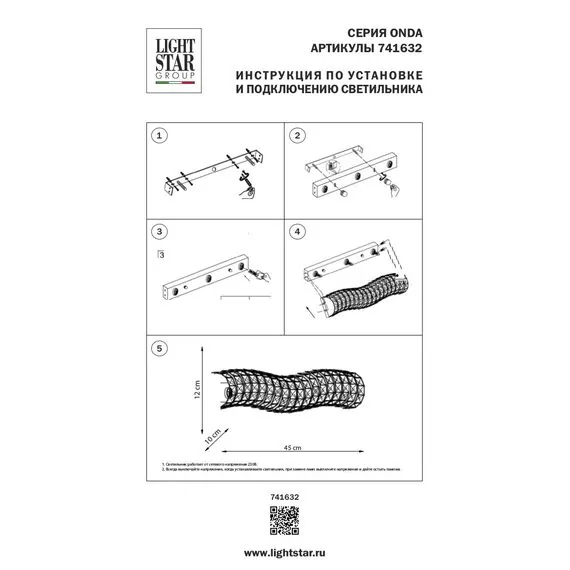 Lightstar 741632 Бра ONDA 3х40W G9 ЗОЛОТО, изображение 4