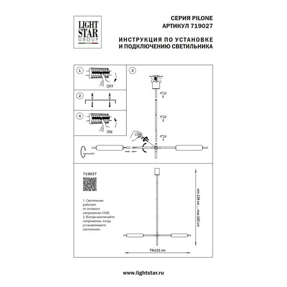 Lightstar 719027 Люстра PILONE LED 2x8W ЧЕРНЫЙ/БЕЛЫЙ 3000K, изображение 3
