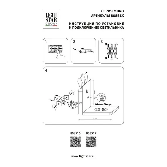 Lightstar 808516 Бра MURO 3W LED LM БЕЛЫЙ 3000K, изображение 3