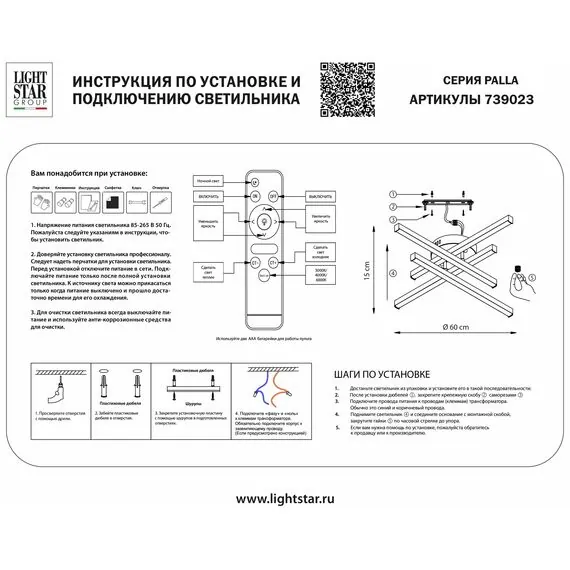 Lightstar 739023 Люстра PALLA 50W LED 1824LM ЗОЛОТО 3000-6000K, изображение 3