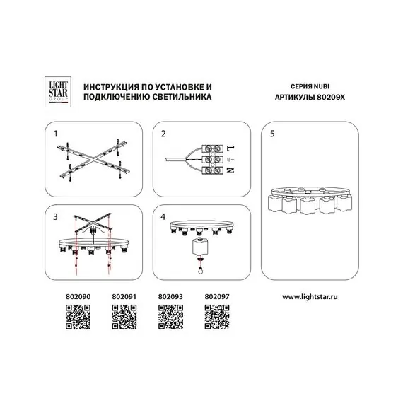 Lightstar 802093 Люстра NUBI 9х40W E27 ШАМПАНЬ/БЕЛЫЙ, изображение 4