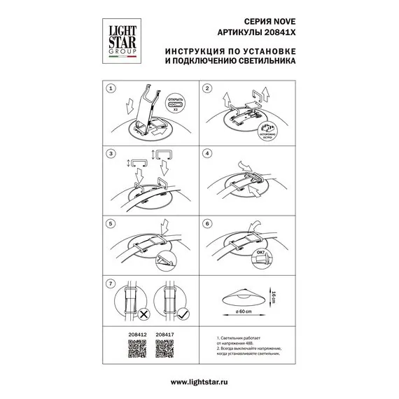 Lightstar 208412 Светильник д/трека 48V NOVE LED 18W 1678LM 180G КРАСНЫЙ 3000K IP20, изображение 3