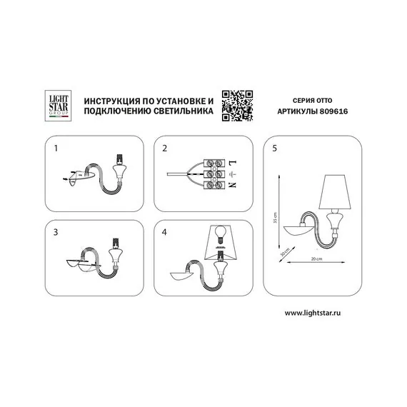 Lightstar 809616 Бра OTTO 1х40W E14 БЕЛЫЙ ткань, изображение 4