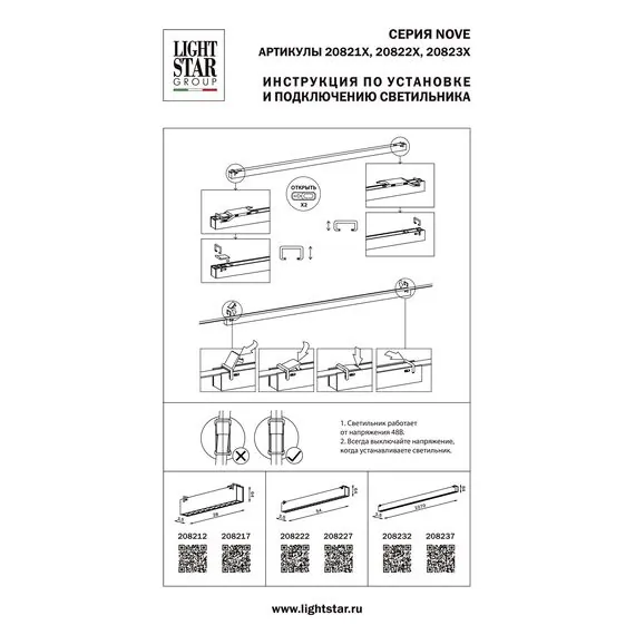 Lightstar 208212 Светильник д/трека 48V NOVE LED 7W 1366LM 80G КРАСНЫЙ 3000K IP20, изображение 3