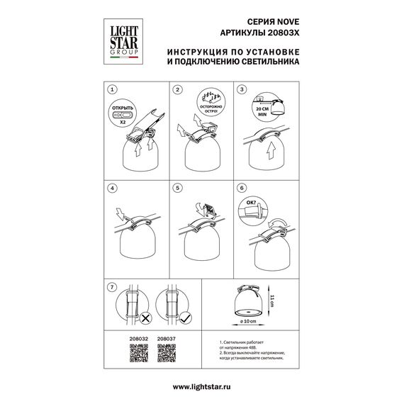Lightstar 208032 Светильник д/трека 48V NOVE LED 12W 916LM 24G КРАСНЫЙ 3000K IP20, изображение 3