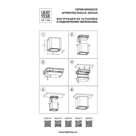 Lightstar 052316-IP65 Светильник MONOCCO LED10W 600LM 30G БЕЛЫЙ 3000K, изображение 3