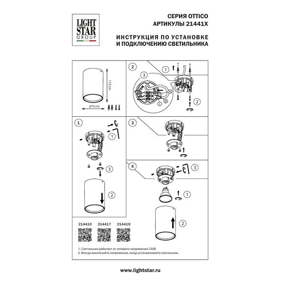 Lightstar 214419 Светильник OTTICO GU10/GZ10 СЕРЫЙ, изображение 3